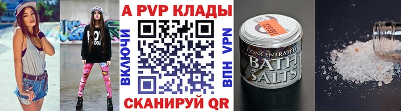 APVP крисы CK  Курлово 