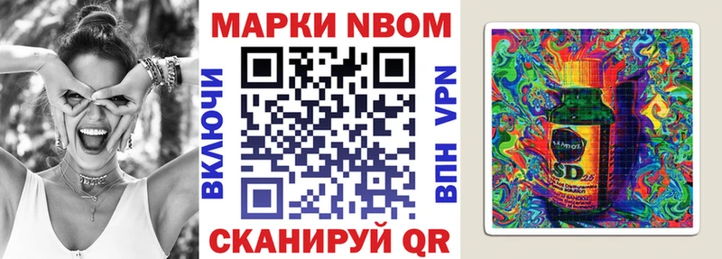 Марки 25I-NBOMe 1,5мг  Курлово 